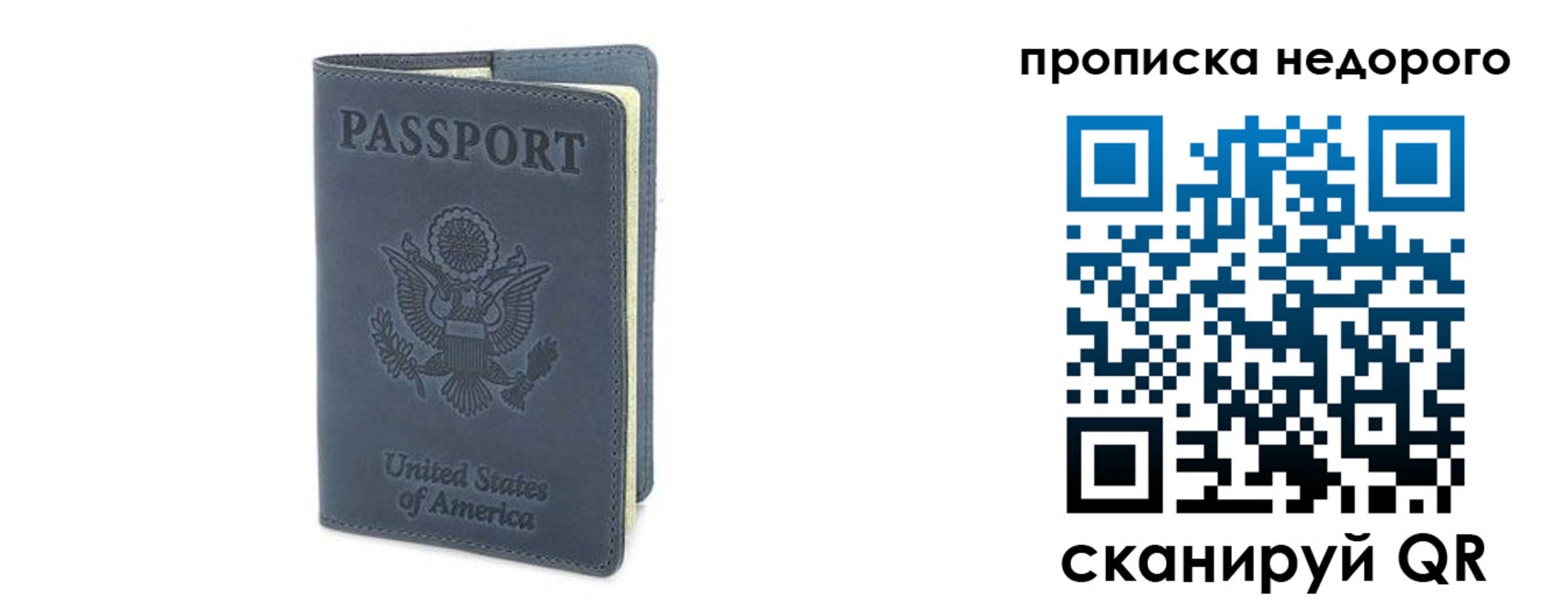 прописка законно в Курганинске