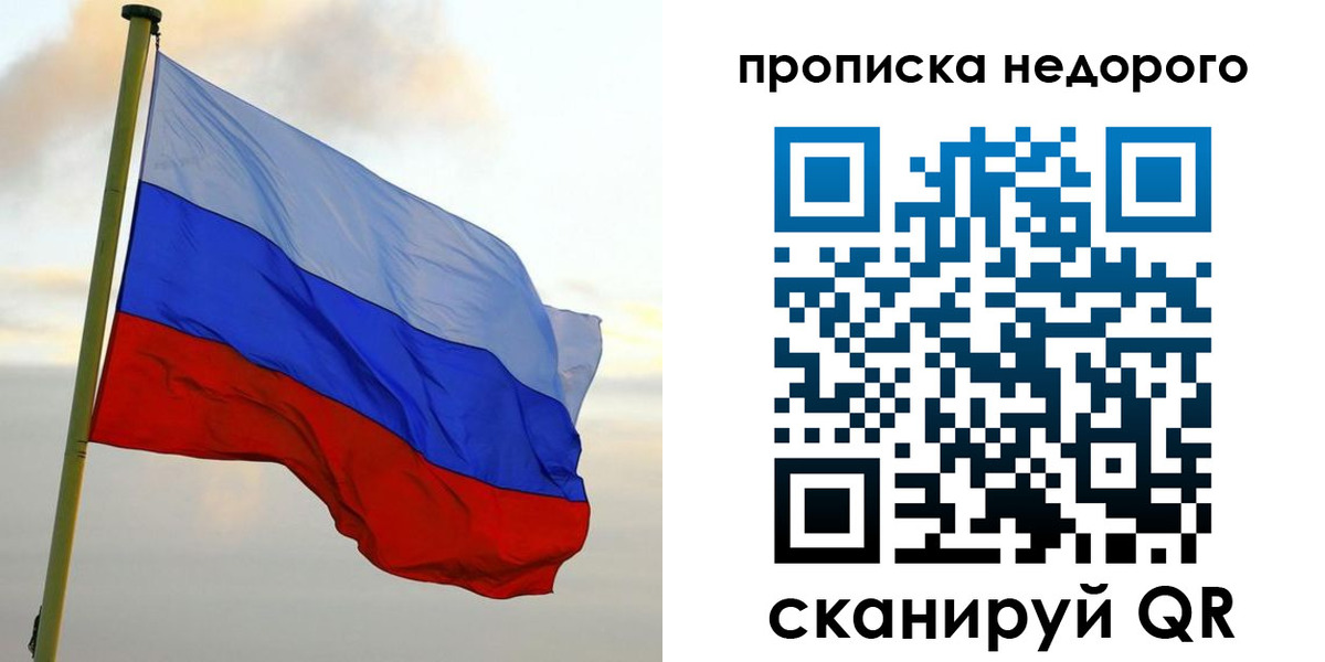 прописка иностранных граждан в Курганинске