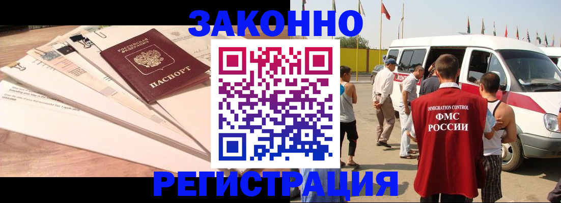 прописка для школы в Курганинске