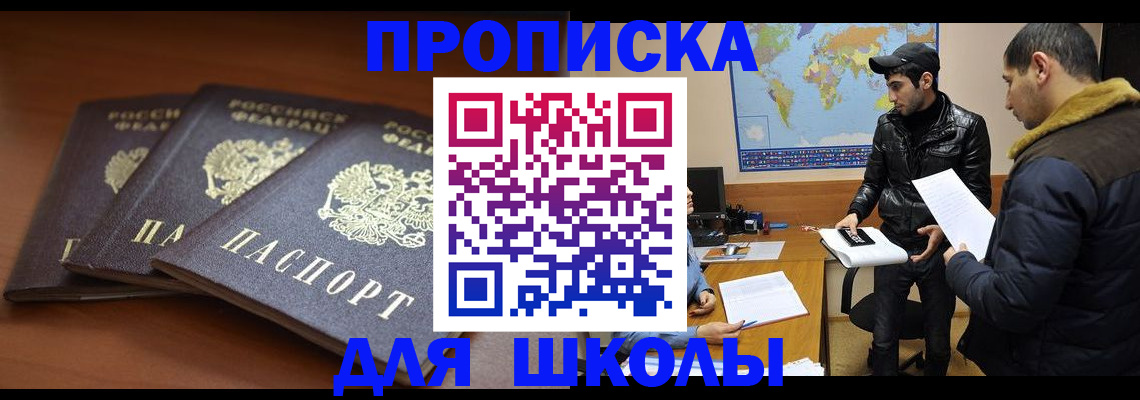 временная регистрация надежно в Курганинске