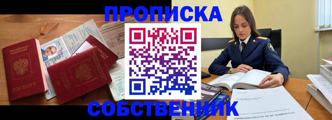 временная регистрация поиск в Курганинске