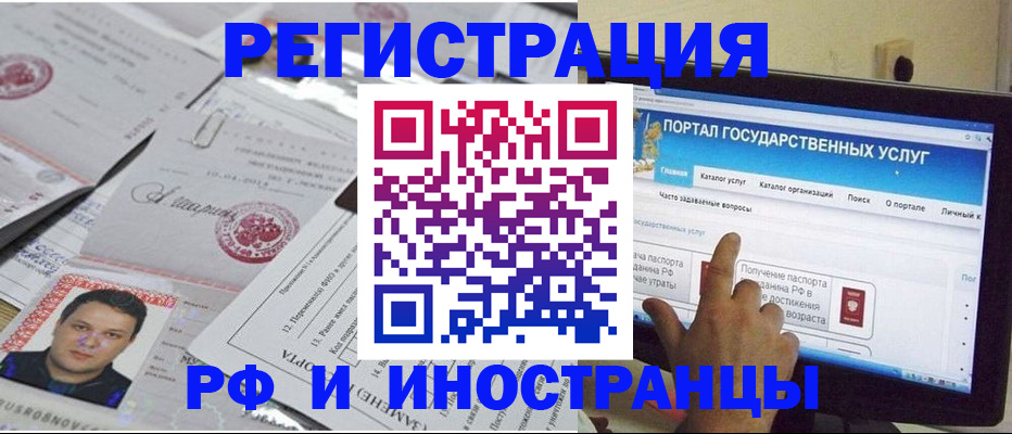 временная регистрация законно в Курганинске