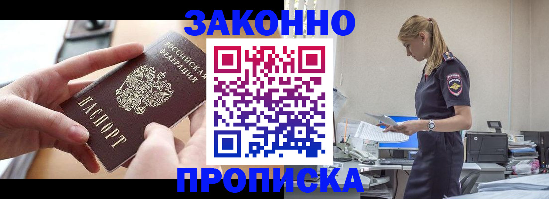 регистрация в Курганинске