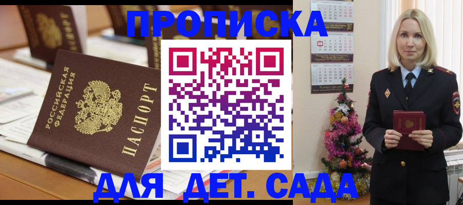 прописка гарантия в Курганинске
