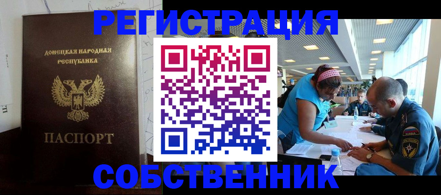 прописка для кредита в Курганинске