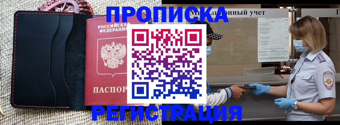 регистрация в Курганинске