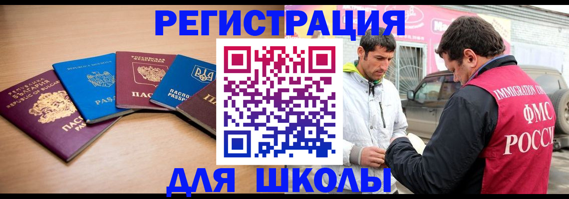 прописка в Курганинске